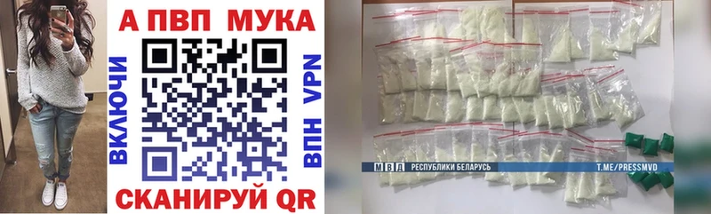 А ПВП Соль  где купить наркоту  мега зеркало  Алейск 