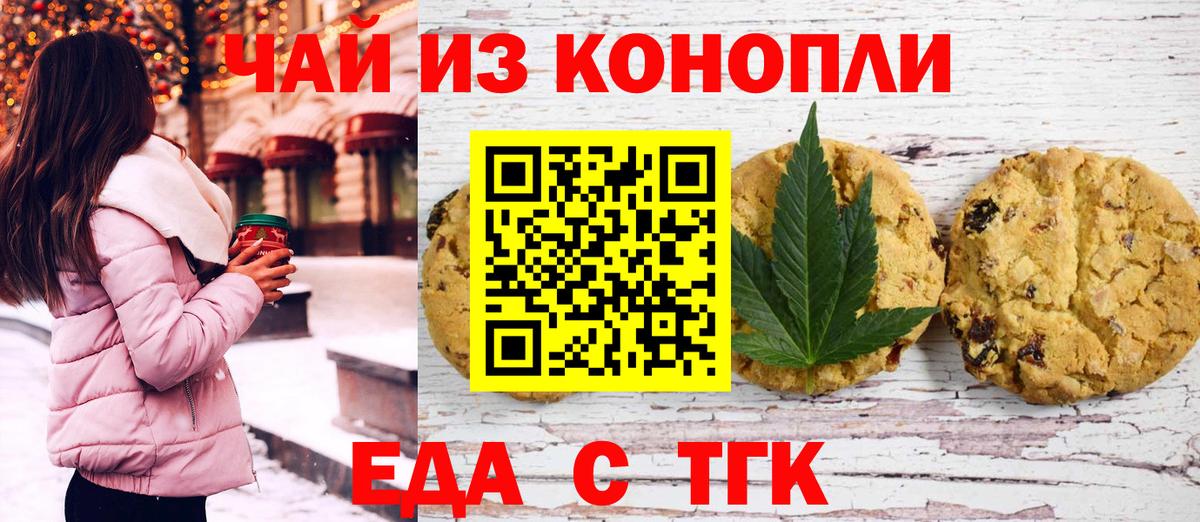 Canna-Cookies конопля  Вход с VPN  Алейск 