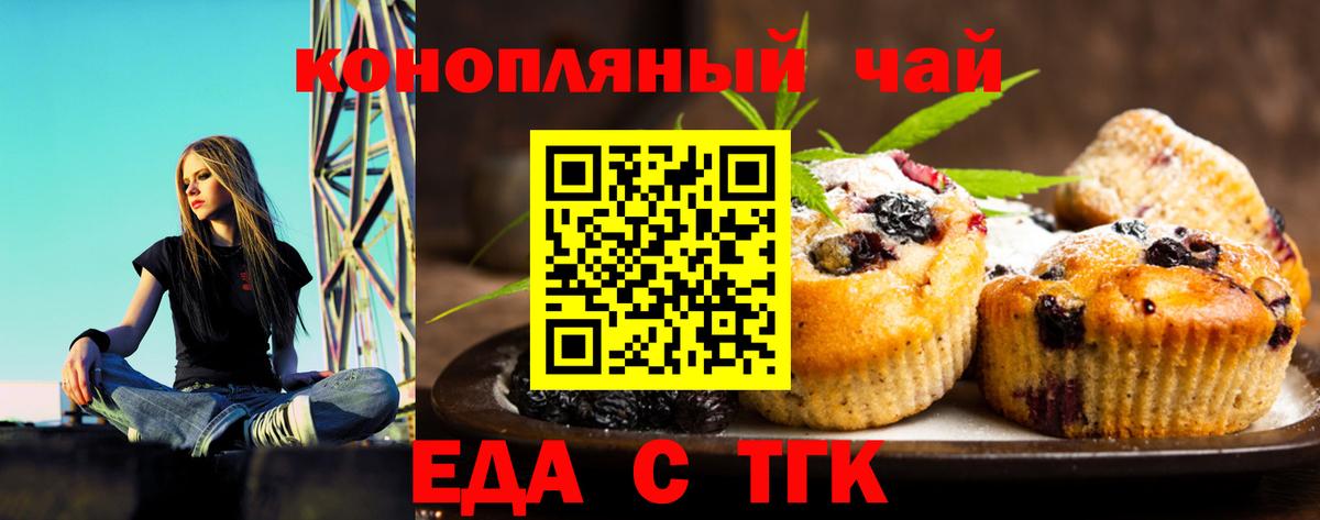 Canna-Cookies конопля Алейск