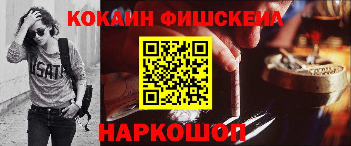 Алейск  COCAIN Перу  Вход с VPN 