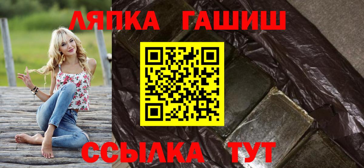 ГАШ 40% ТГК  ГАШИШ VHQ  Вход с VPN  как найти наркотики  Алейск  ГАШИШ 
