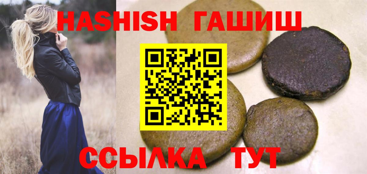 ГАШИШ убойный Алейск