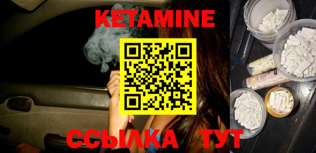 Алейск  КЕТАМИН ketamine  Вход с VPN  КЕТАМИН VHQ 