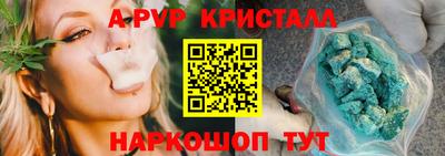 кристаллы Абинск