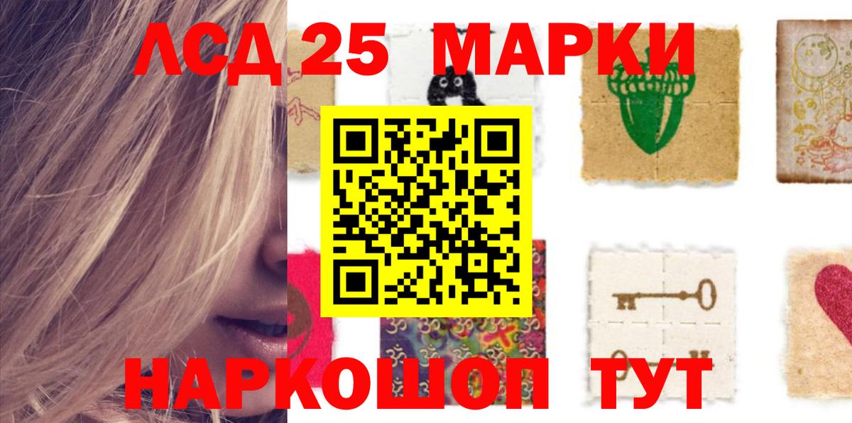 LSD-25 экстази кислота Алейск