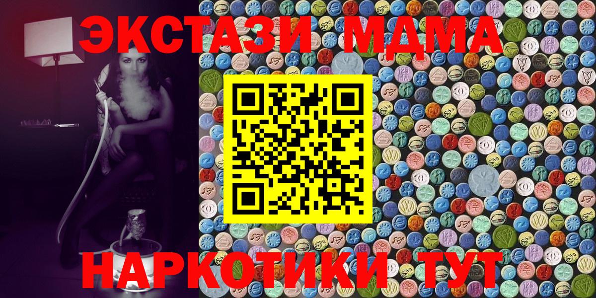 Алейск  MDMA Molly  Вход с VPN 