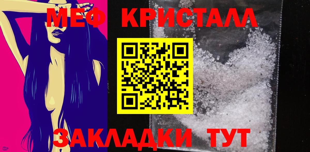 Меф мука  МЕФ mephedrone  Алейск  Вход с VPN 