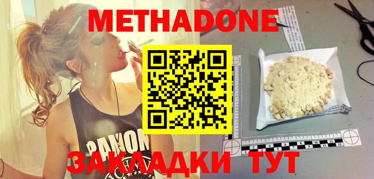 Метадон мёд  МЕТАДОН VHQ  Алейск  Вход с VPN 