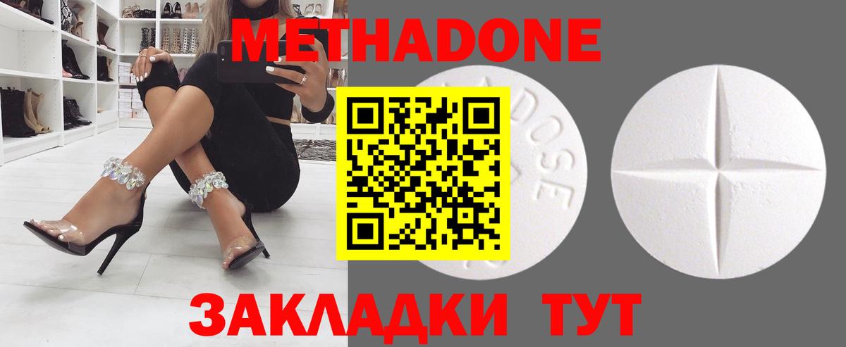 Метадон VHQ Алейск
