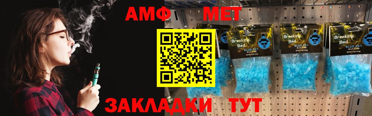 МЕТАМФЕТАМИН мет Алейск