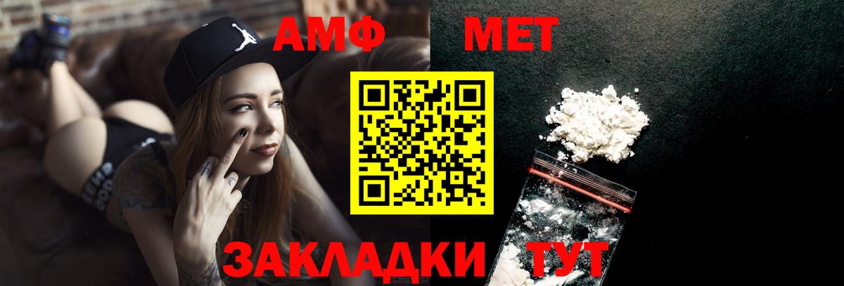 МЕТАМФЕТАМИН кристалл  Вход с VPN  Метамфетамин  МЕТАМФЕТАМИН кристалл  Алейск 