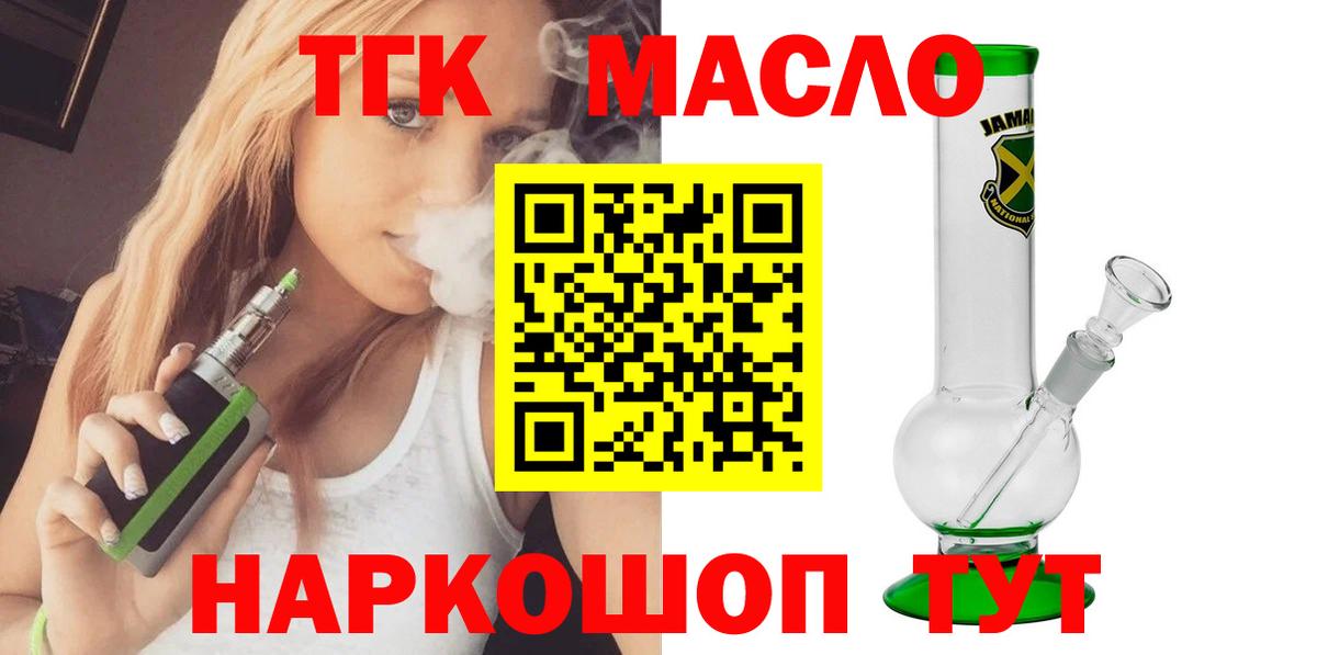 ТГК концентрат Алейск